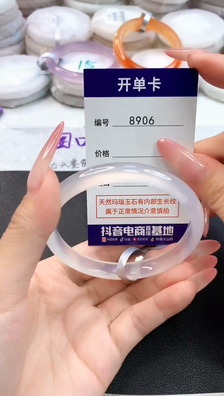 玛瑙/玉髓手镯未镶嵌8906圈口61-62