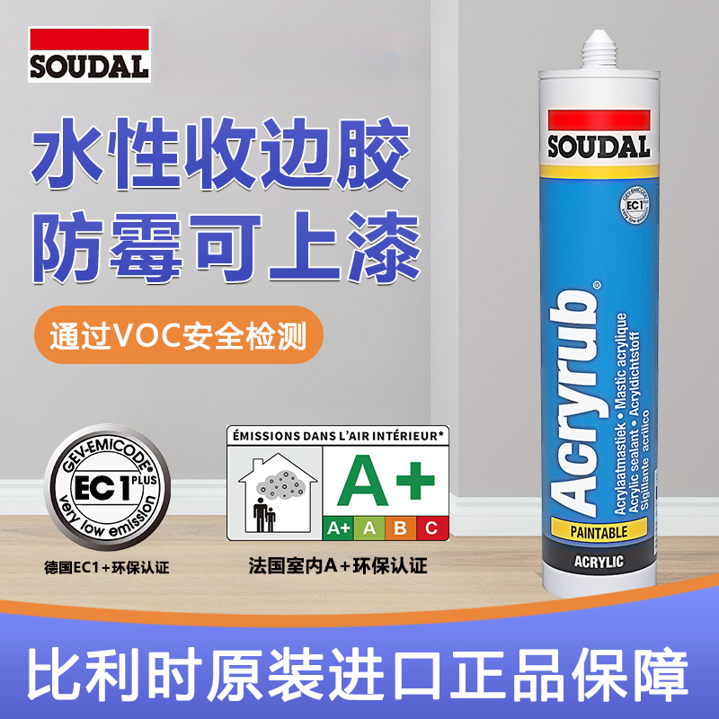 速的奥水性胶原装收边填缝墙面修补密封环保美容胶