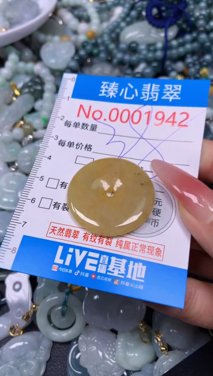 【闪购商品】翡翠颈饰未镶嵌含绳0001942