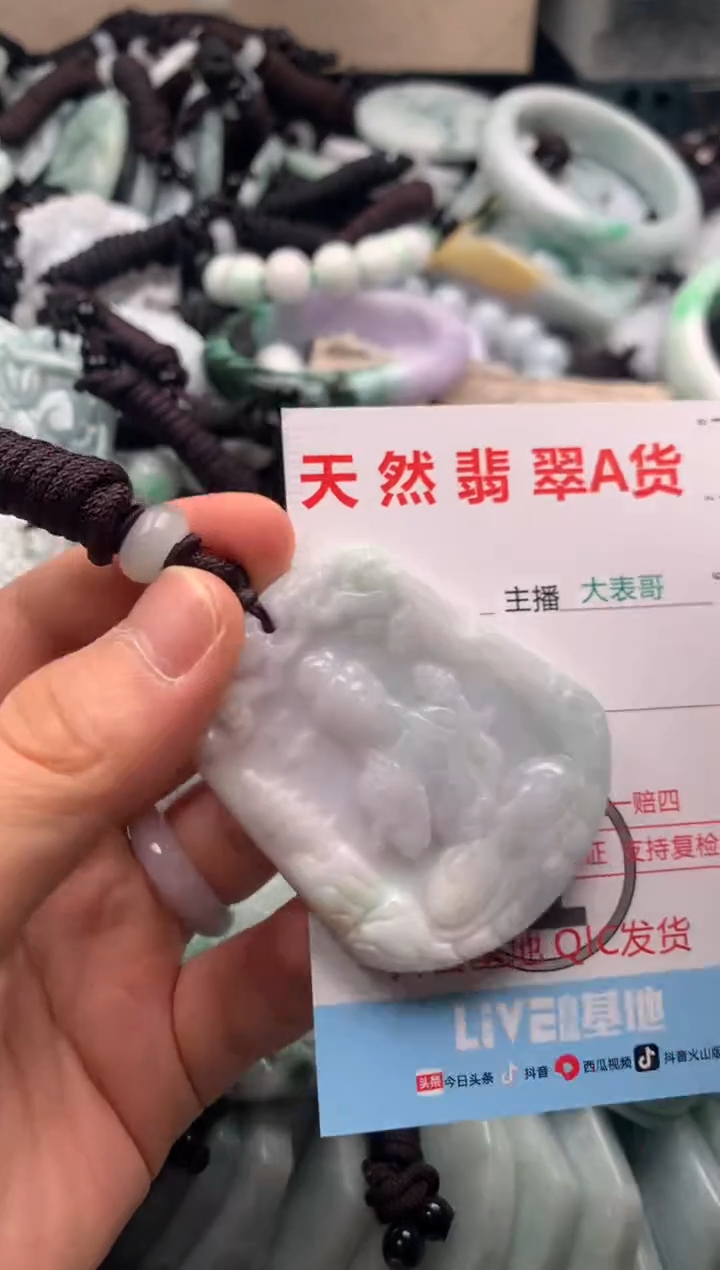 【闪购商品】翡翠吊坠(不含链)未镶嵌1