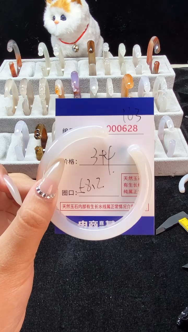 【闪购商品】玛瑙/玉髓手镯未镶嵌163