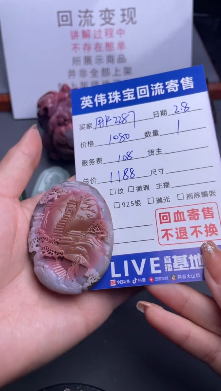 【闪购商品】玛瑙/玉髓吊坠(不含链)未镶嵌1