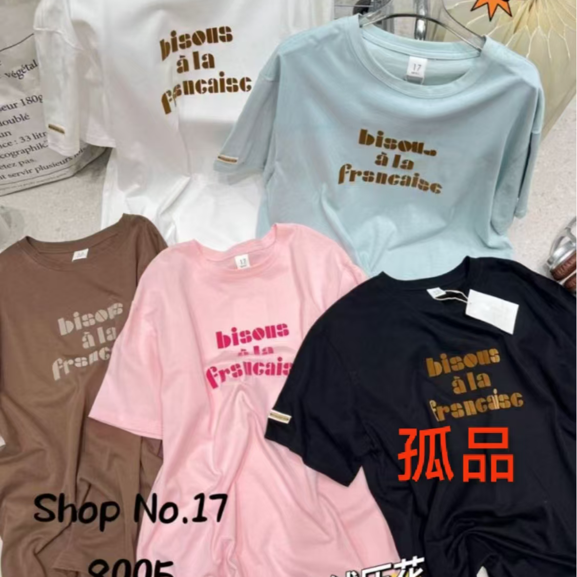 通用孤品付米链接衫