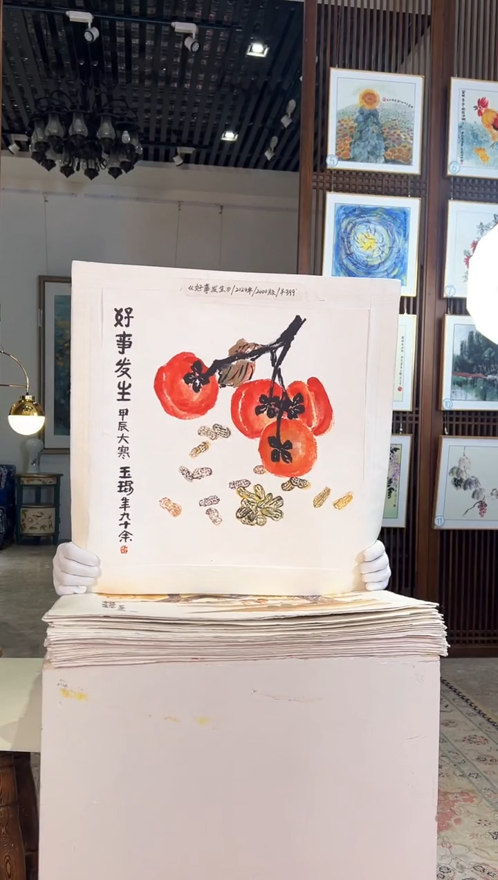 版画版画耿玉琨名章限量版画S