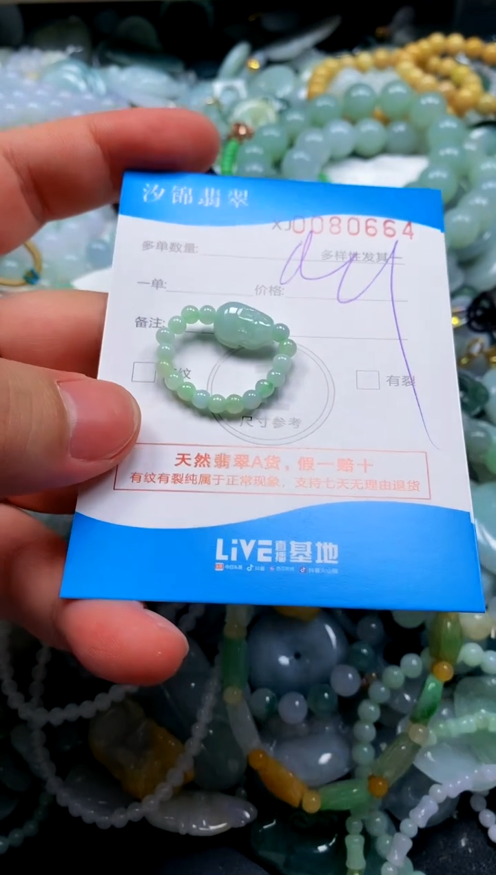 颈饰未镶嵌翡翠闪购商品0080664