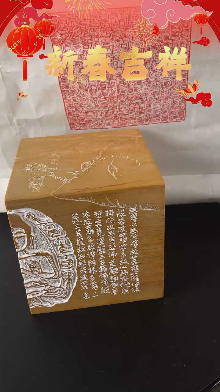 【闪购商品】拓片用纸其他心经全篇