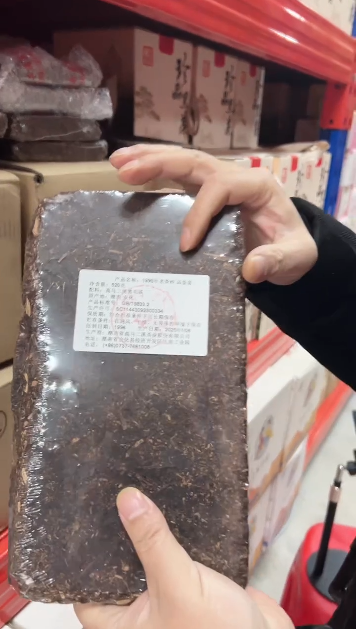 高马二溪1996年 董事长私藏老茶砖 450克
