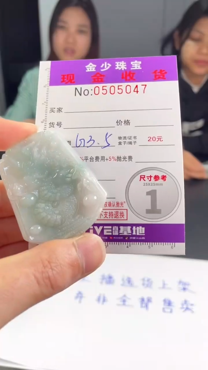 【闪购商品】定制翡翠未镶嵌毛货定制