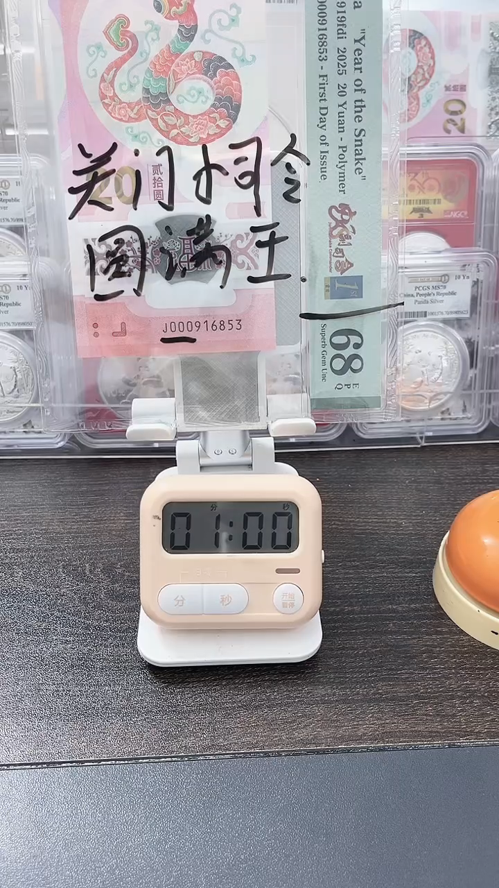 塑料h**e2025年蛇年000916853