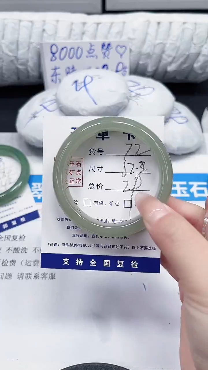 未镶嵌手镯石英质玉72-52.3
