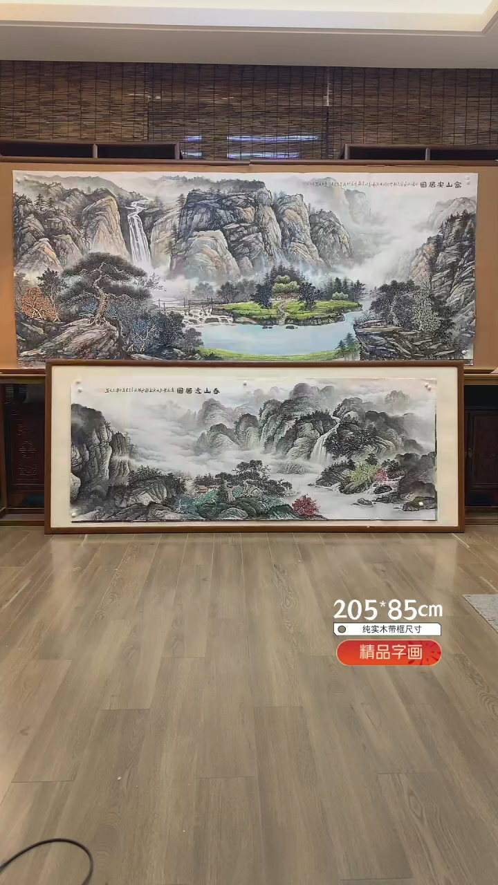【闪购商品】国画画芯小八尺斗方纯宣纸248*96cm