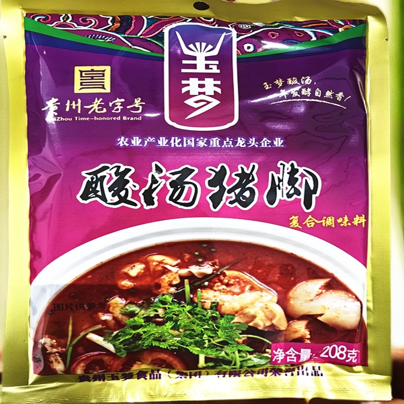 贵州凯里特产玉梦208g酸汤猪脚火锅底料酸汤鱼复合调味料酸辣开胃