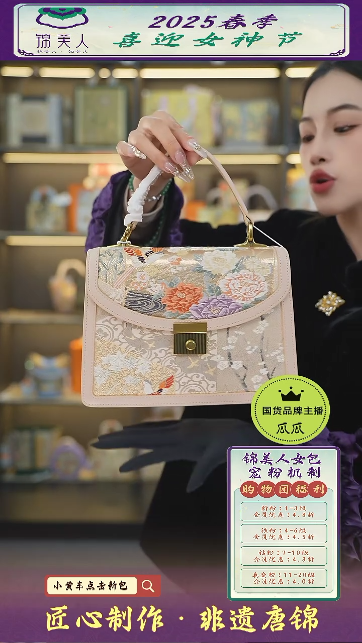 【闪购商品】织绣瓜瓜女神节非遗唐锦粉色大风琴91