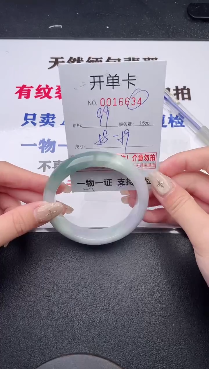 未镶嵌手镯翡翠有纹有裂有瑕疵34