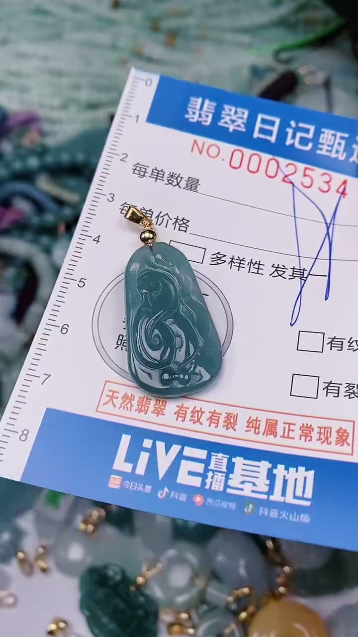 【闪购商品】翡翠颈饰未镶嵌00002534