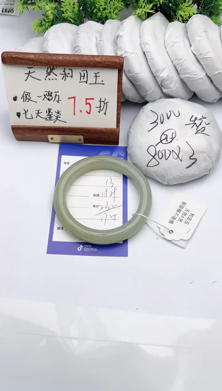 【闪购商品】和田玉手镯未镶嵌碧玉轩13