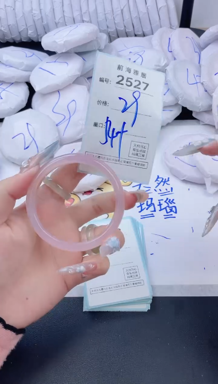 【闪购商品】玛瑙/玉髓手镯未镶嵌2527