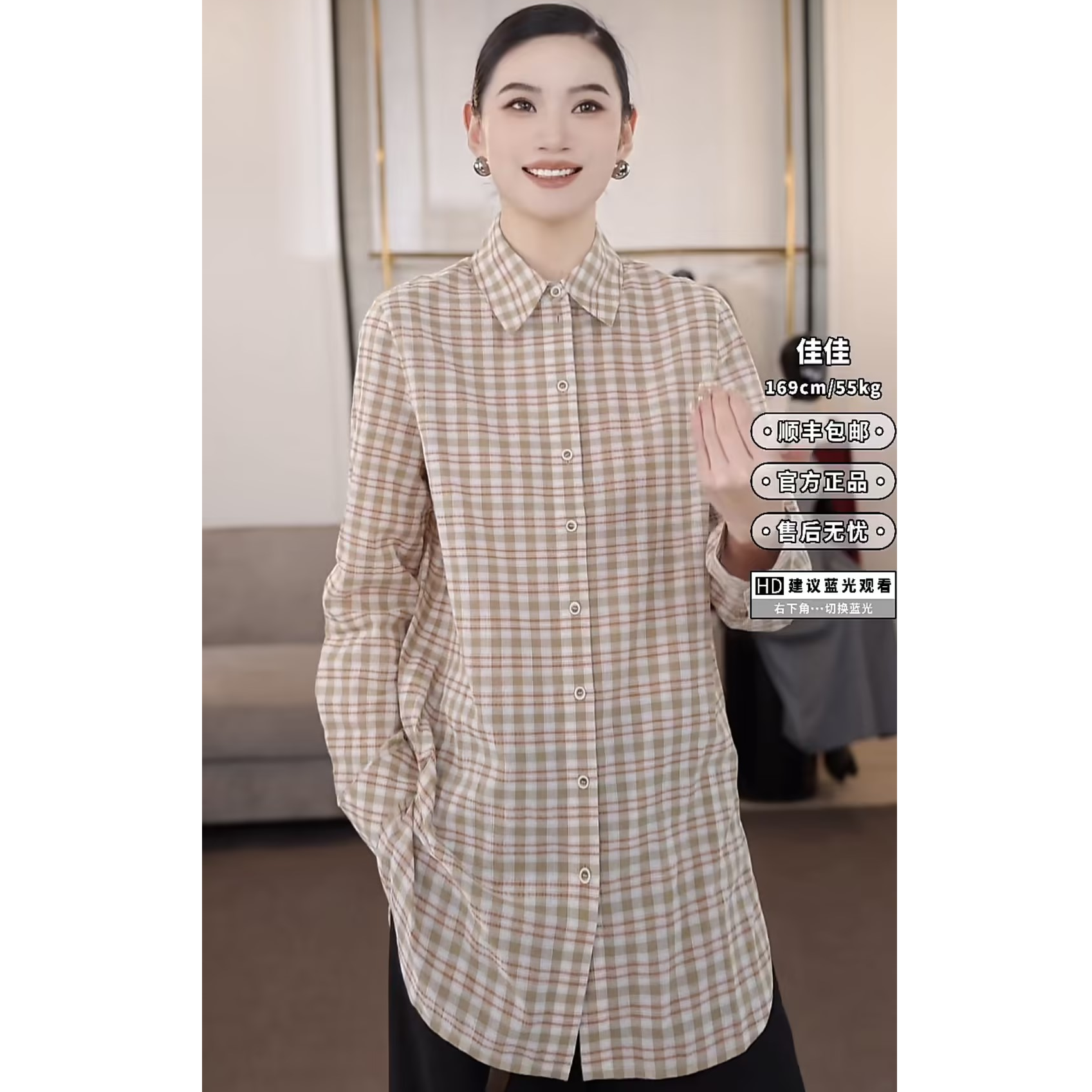 AMASS/阿玛施早春新款时尚休闲百搭格纹气质显瘦长袖衬衫女530107