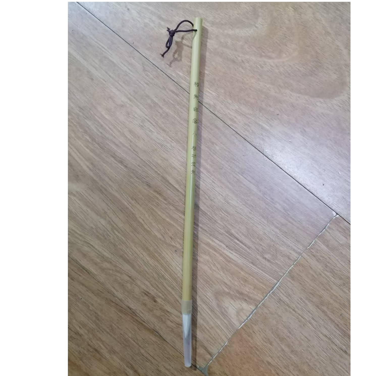 白云1支小白云毛笔