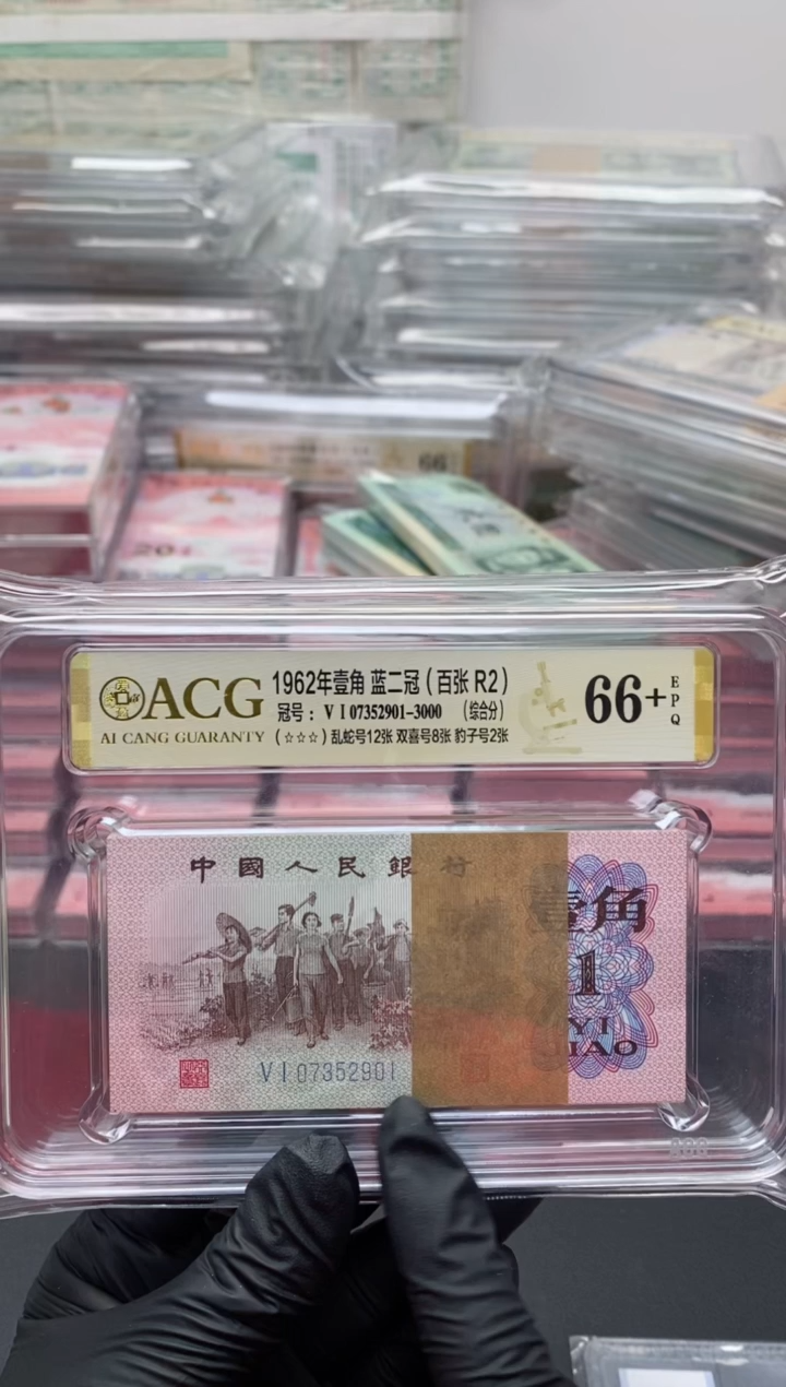 【闪购商品】三版币下乡一角整刀百连包邮