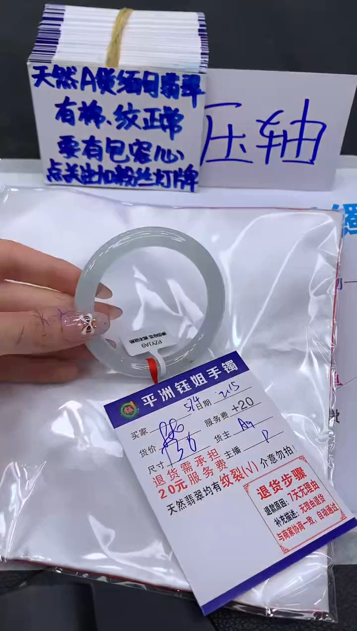 【闪购商品】翡翠手镯未镶嵌111111111111