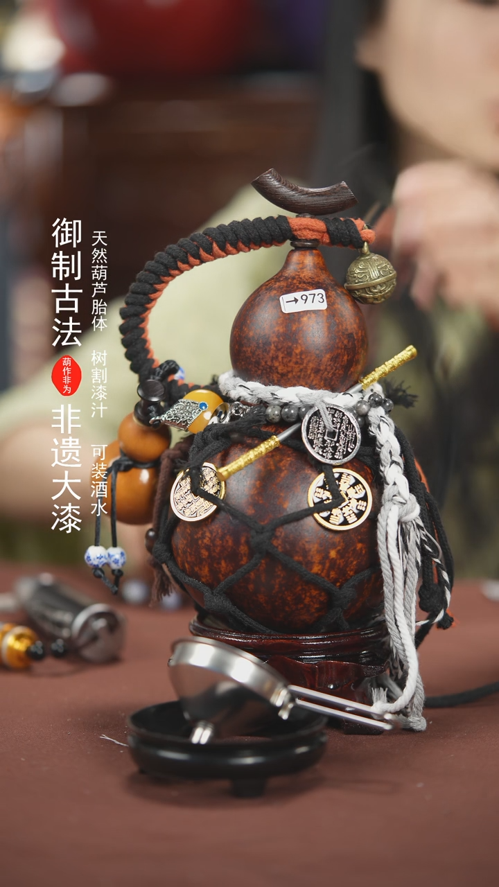 【闪购商品】973号500ml左右的非遗漆器酒葫芦