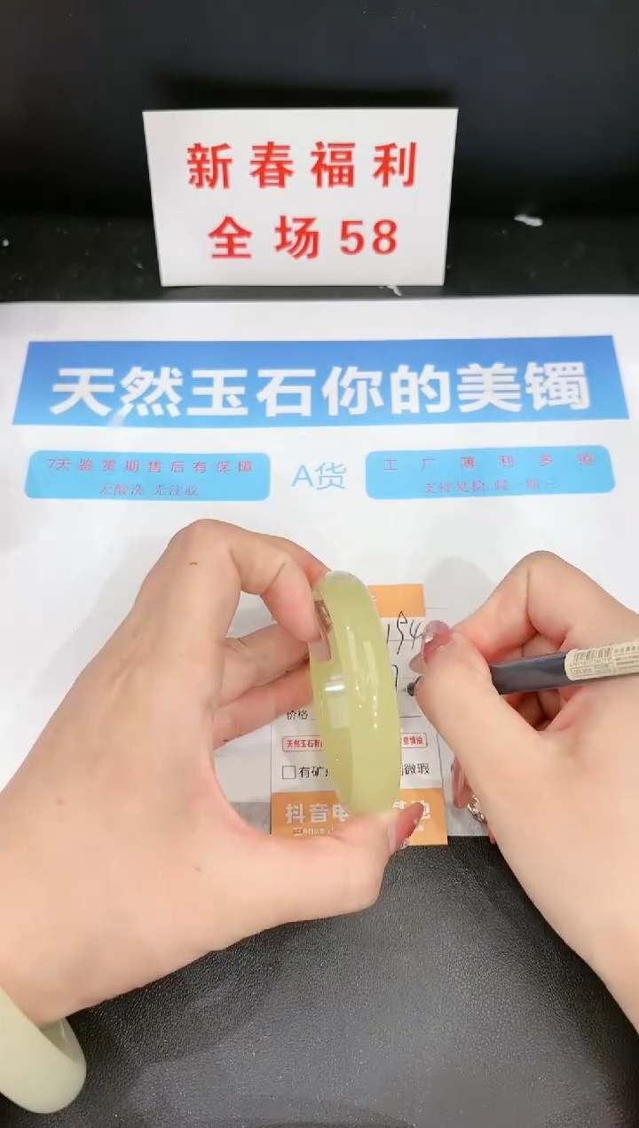 【闪购商品】石英质玉手镯未镶嵌194c 