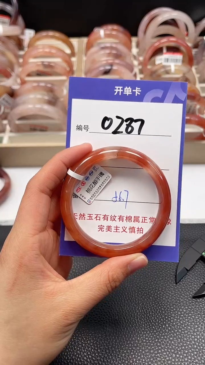 【闪购商品】石英质玉手镯未镶嵌0287