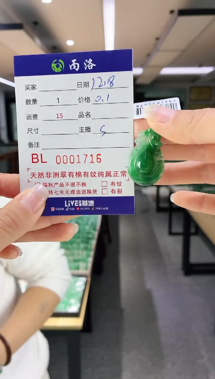 未镶嵌石英质玉吊坠用****11716