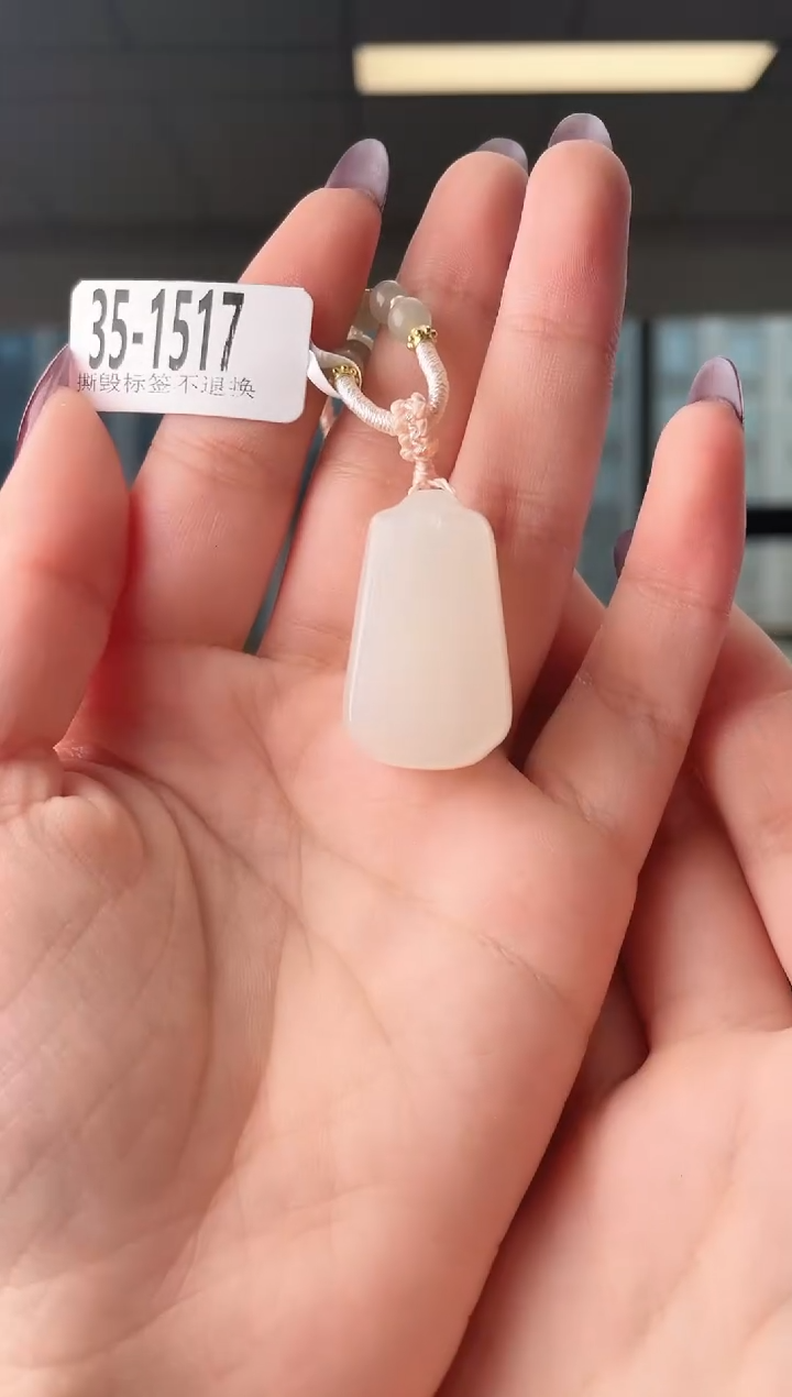 颈饰未镶嵌和田玉无事牌 1517