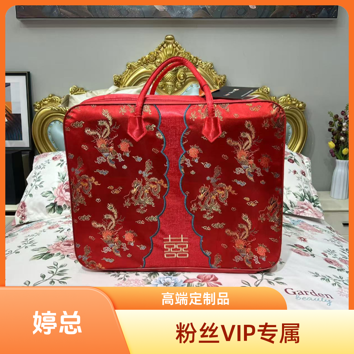 【婷总高端见面礼】大品牌定制款粉丝用品（不含礼袋）