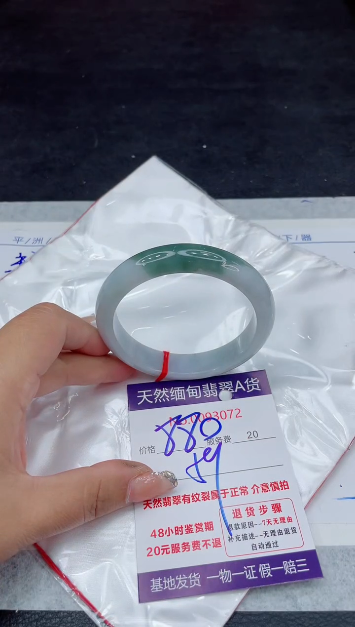【闪购商品】翡翠手镯未镶嵌88888888