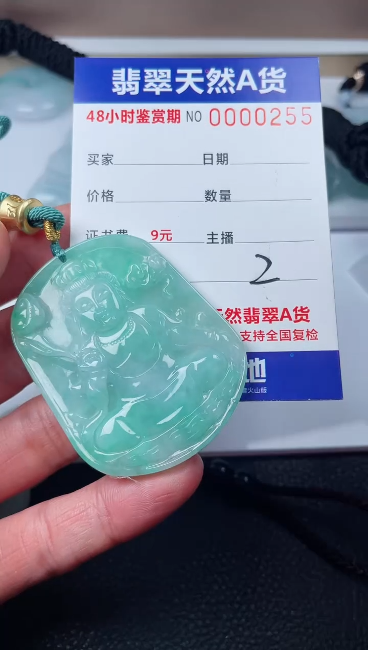 【闪购商品】翡翠颈饰未镶嵌观音