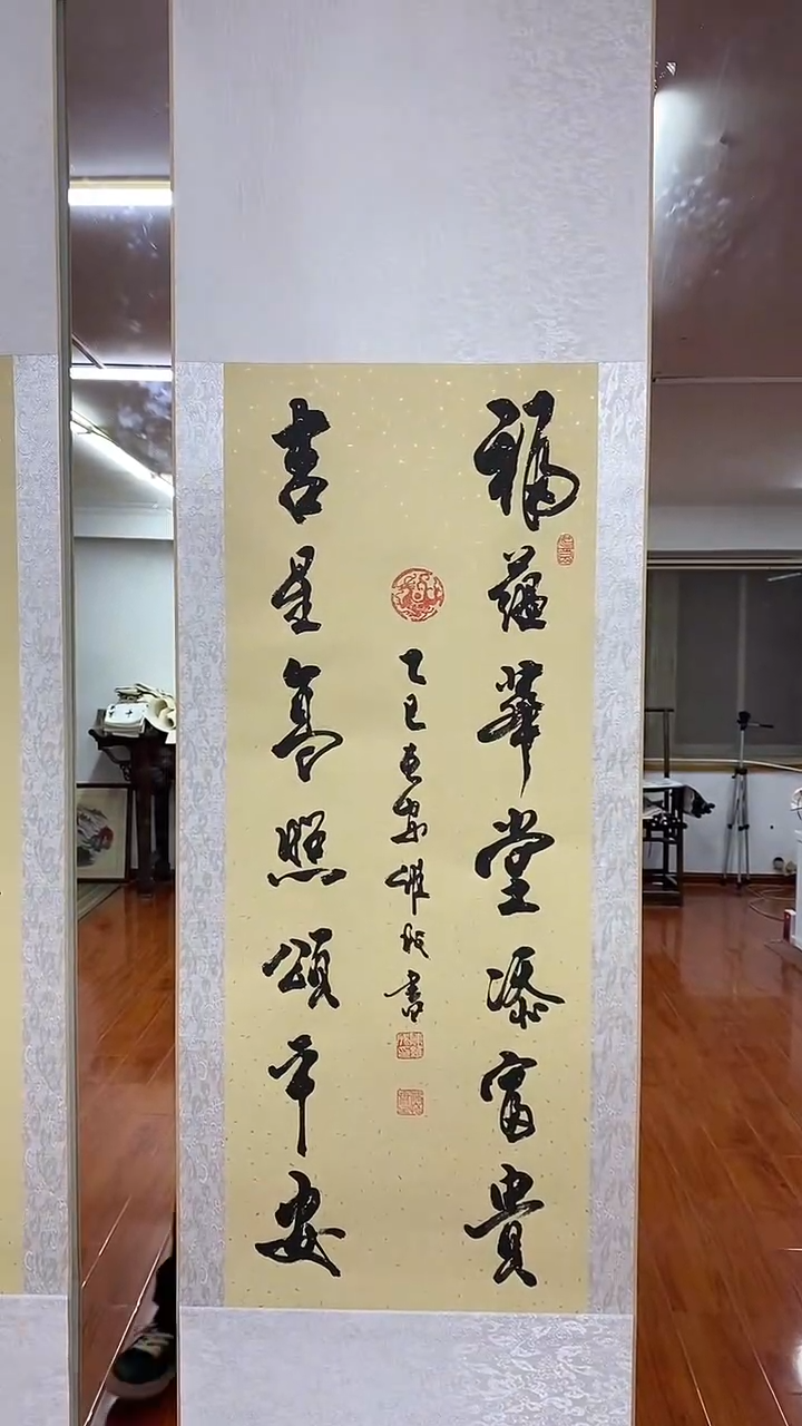 书法陈维成  福蕴华堂  竖轴