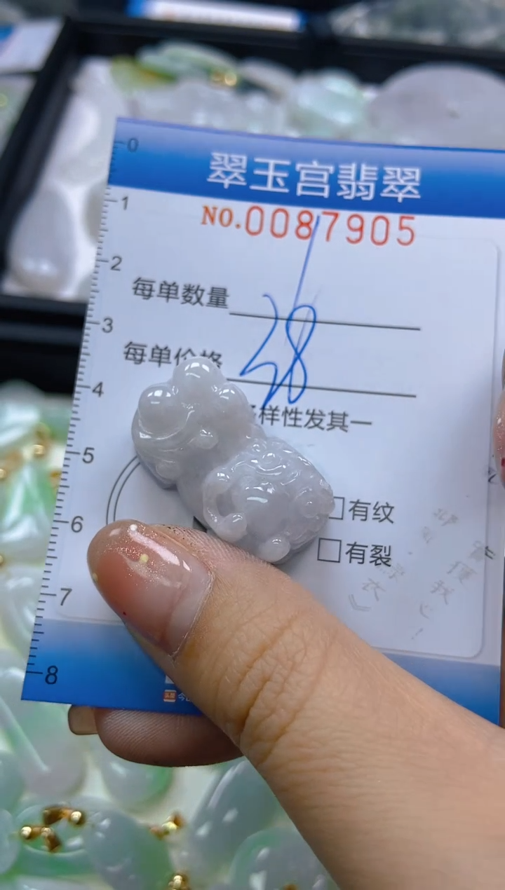 【闪购商品】翡翠颈饰未镶嵌闪购0087905