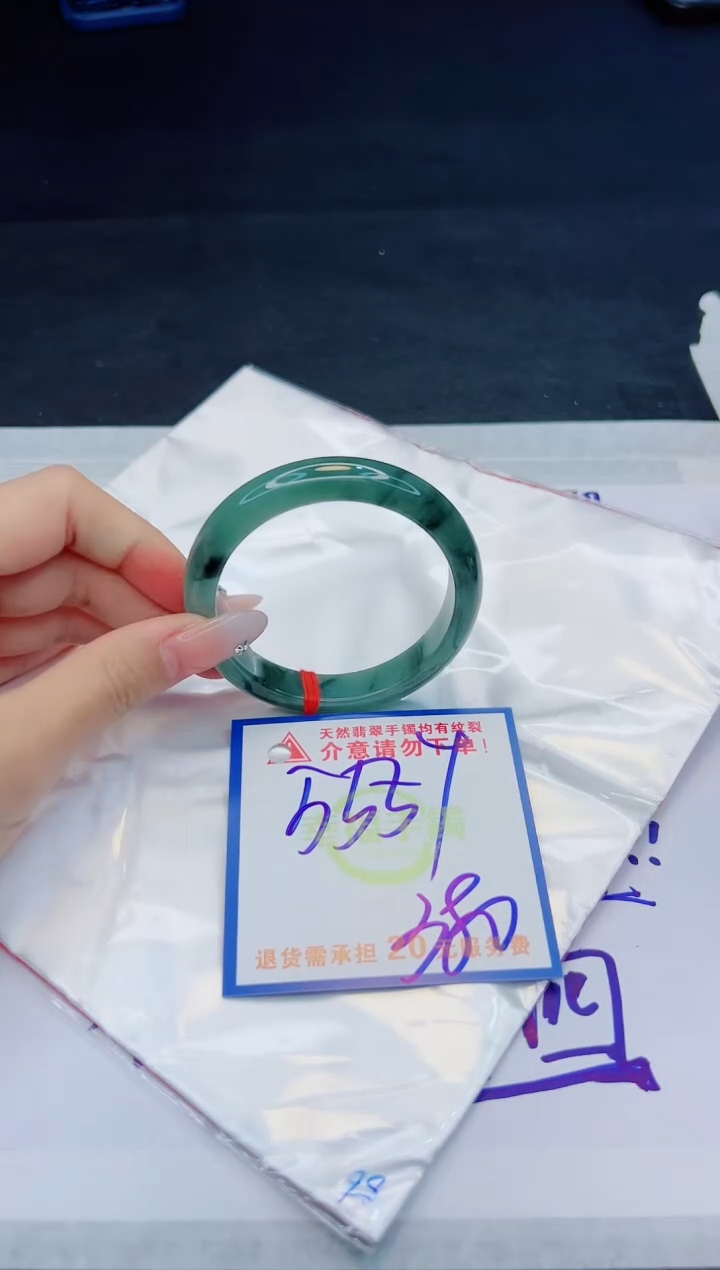 【闪购商品】翡翠手镯未镶嵌，质检证书图片色彩偏黑白