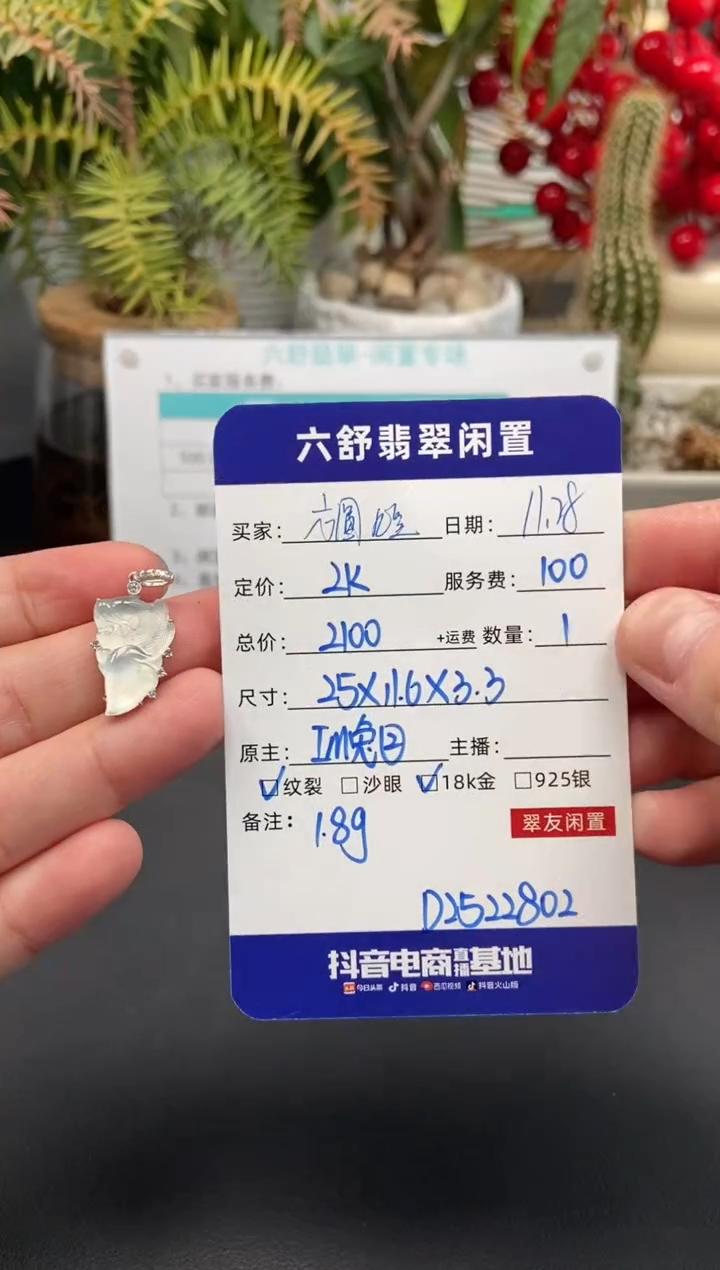 颈饰18K金镶嵌翡翠方**里D2522802