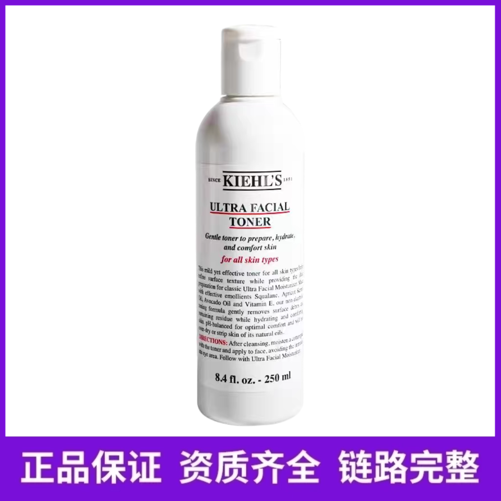 【达人专属】科颜氏高保湿水正装250ml-26年后半年到期