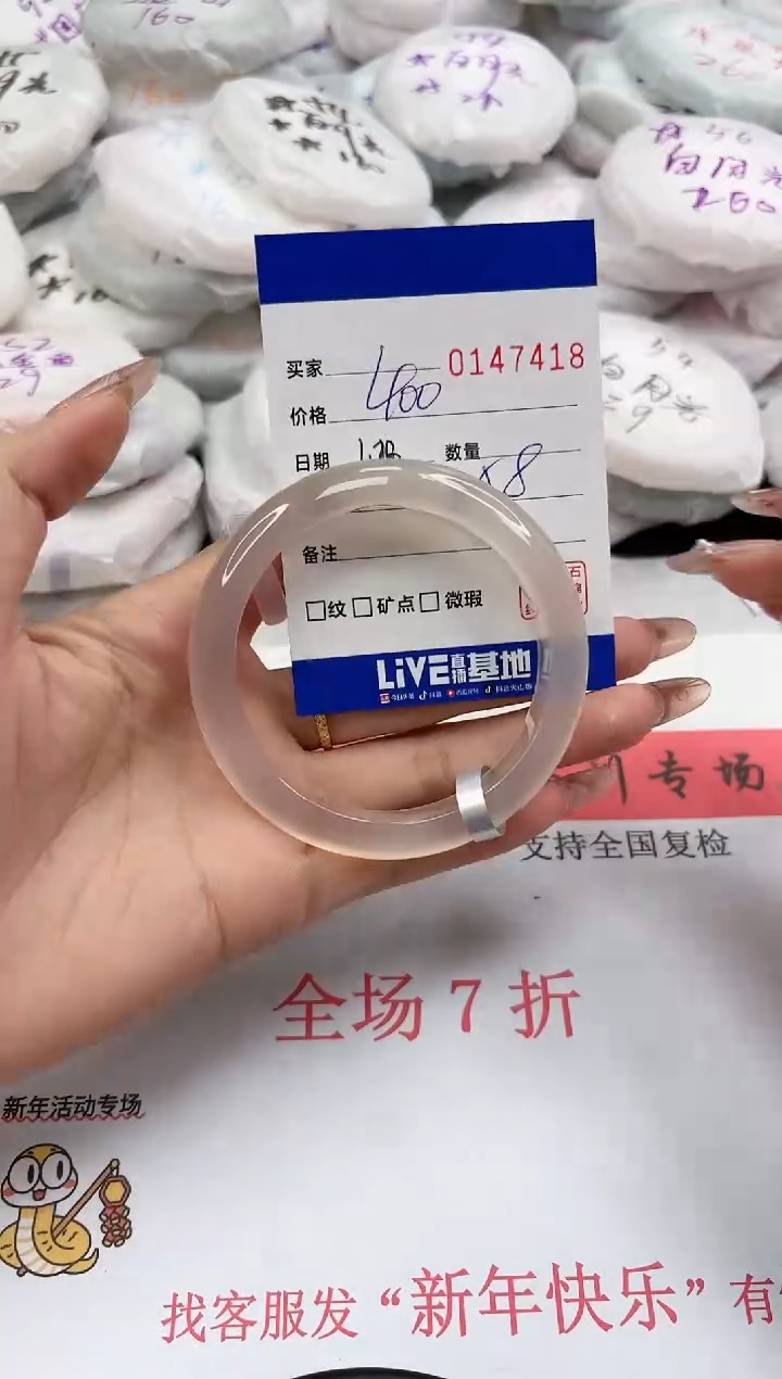 【闪购商品】玛瑙/玉髓手镯未镶嵌7419