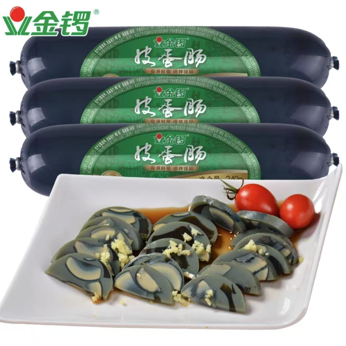 金锣皮蛋肠 220g 三支 （临期7-30天）