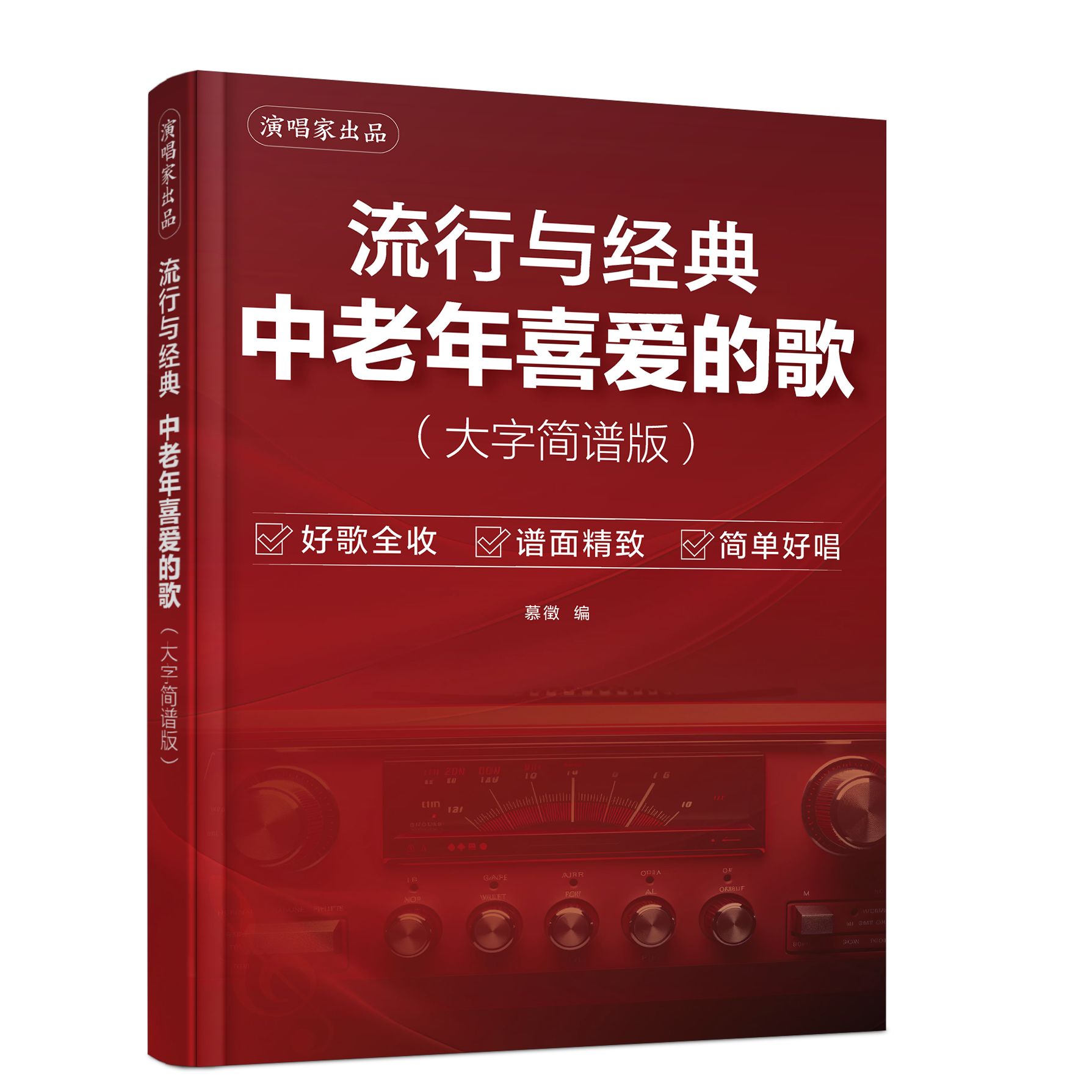 《中老年喜爱的歌》赠送麦穗科学发声6节直播课