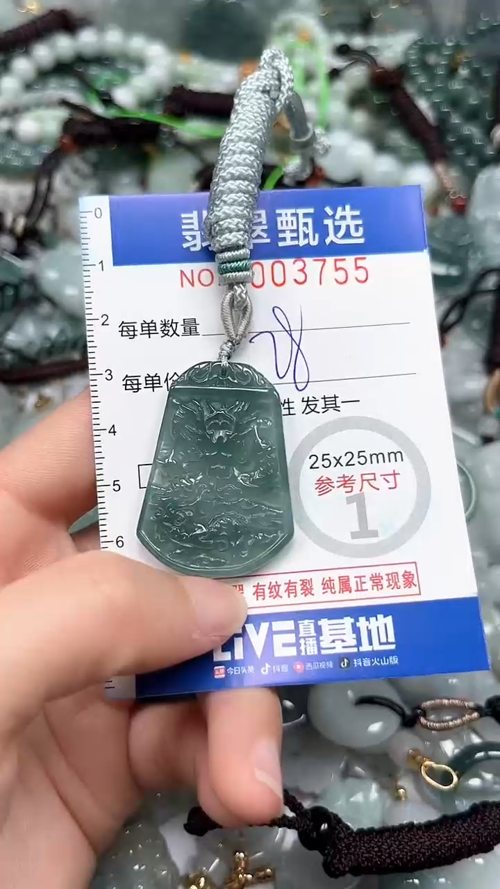 【闪购商品】翡翠颈饰未镶嵌00..3755