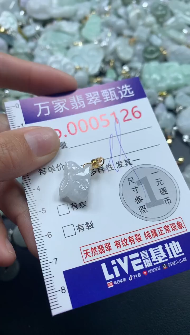 吊坠(不含链)未镶嵌翡翠5126