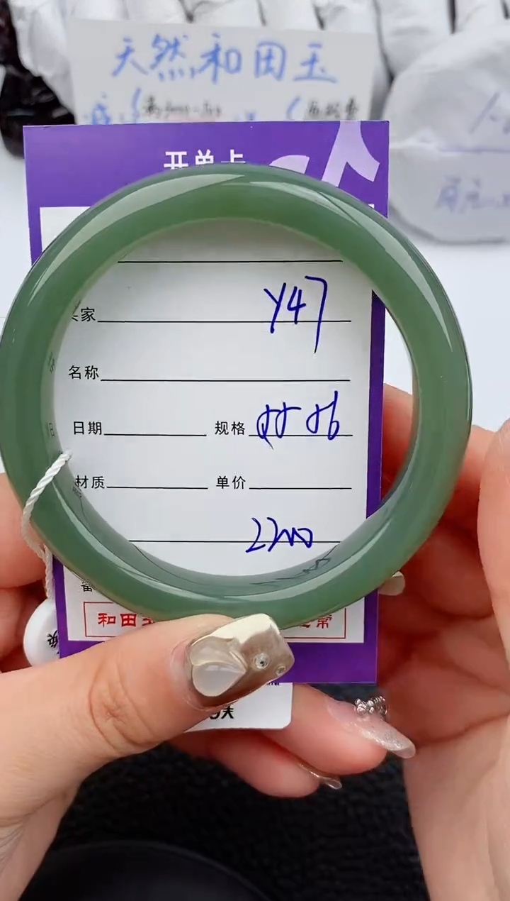 【闪购商品】和田玉手镯未镶嵌47微色差T4