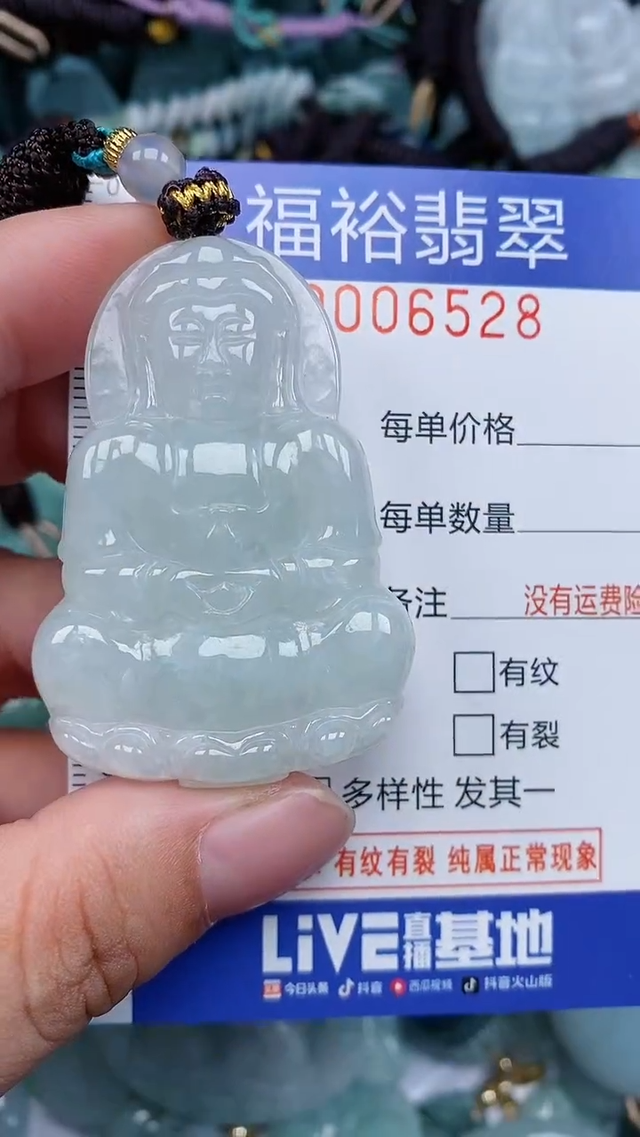 颈饰未镶嵌翡翠...0006528