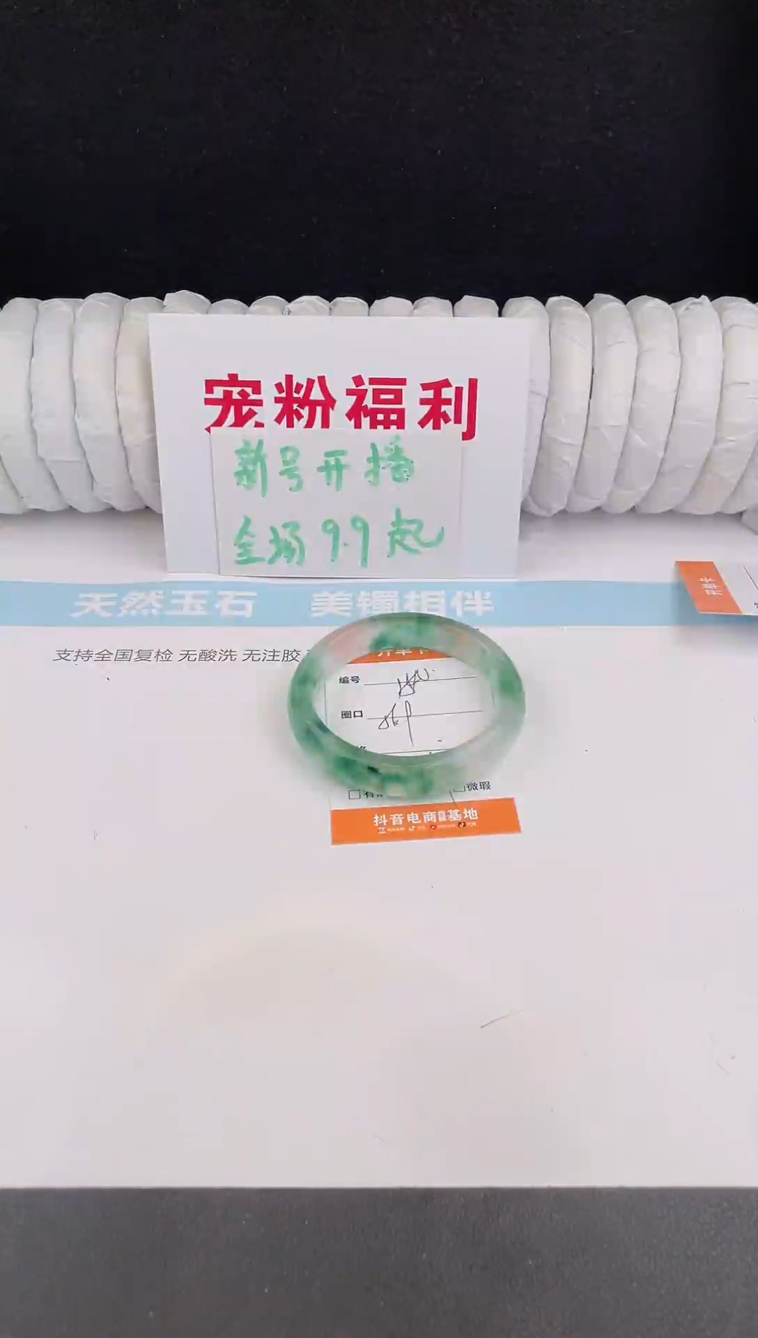 未镶嵌手镯石英质玉150