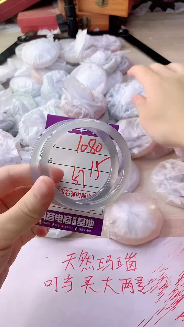 手镯玛瑙/玉髓未镶嵌1080