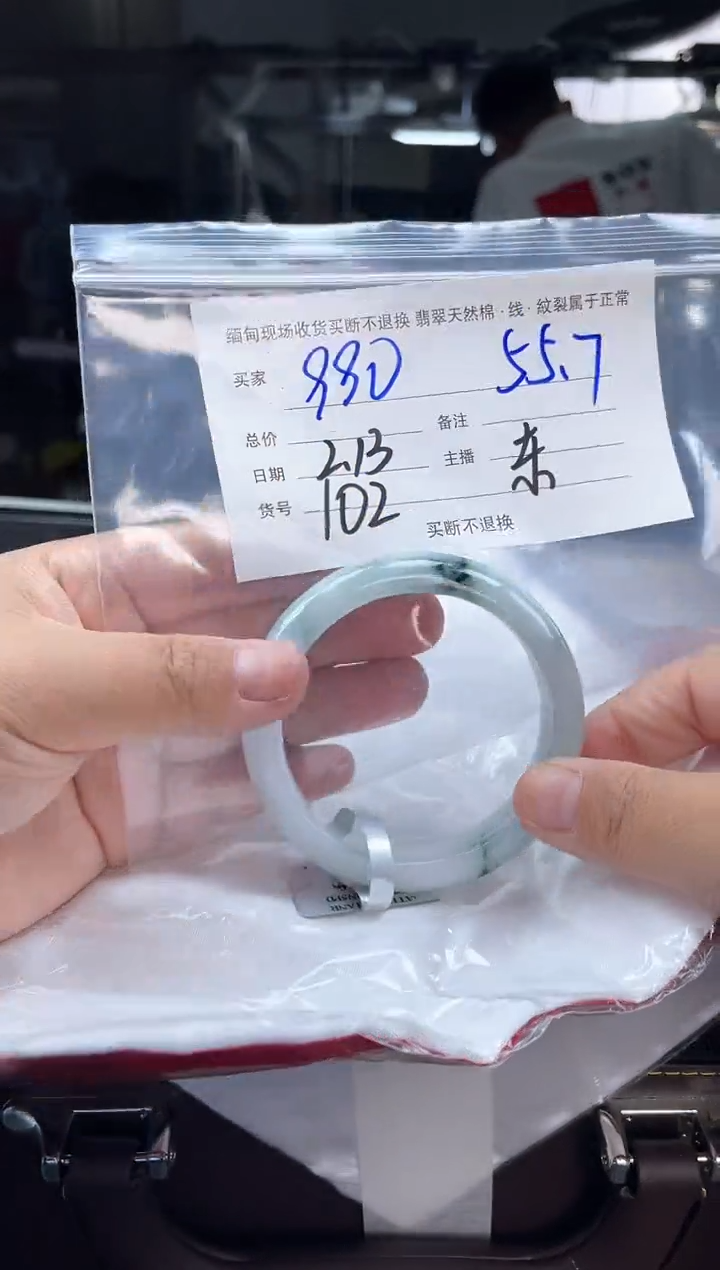 【闪购商品】定制翡翠手镯未镶嵌毛货手镯需精细抛光/55.7