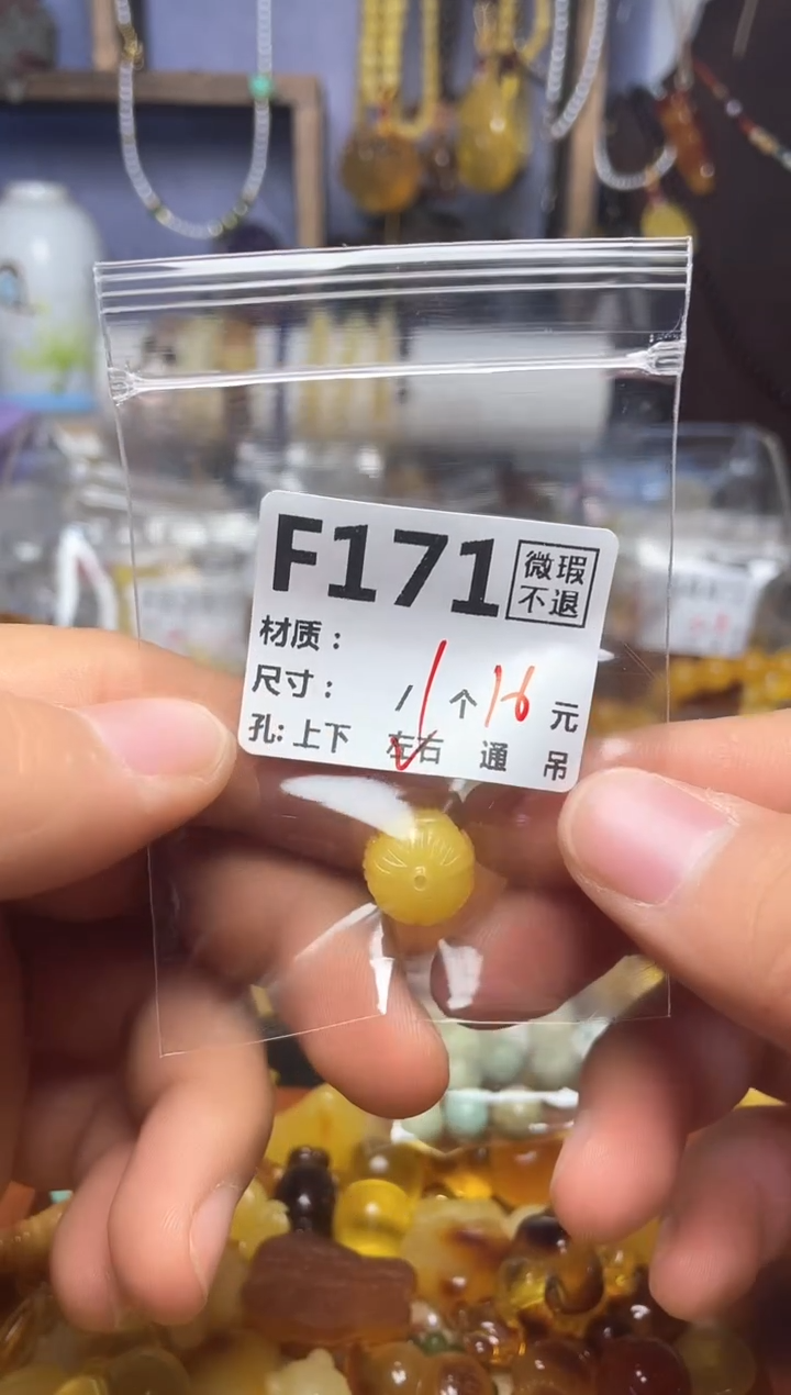 【闪购商品】琥珀珠宝奇石未镶嵌F171