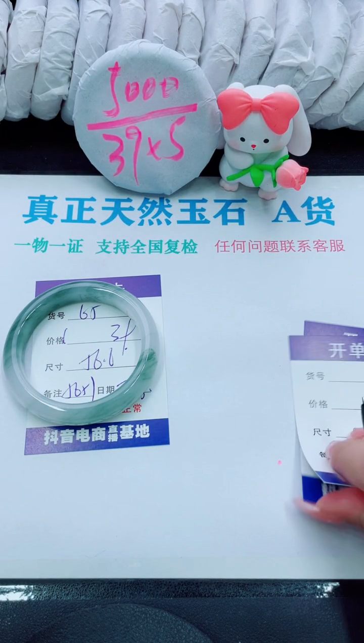 【闪购商品】石英质玉手镯未镶嵌65